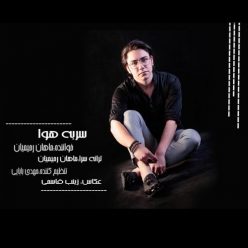 Mahan Rahimian – Sar Be Hava